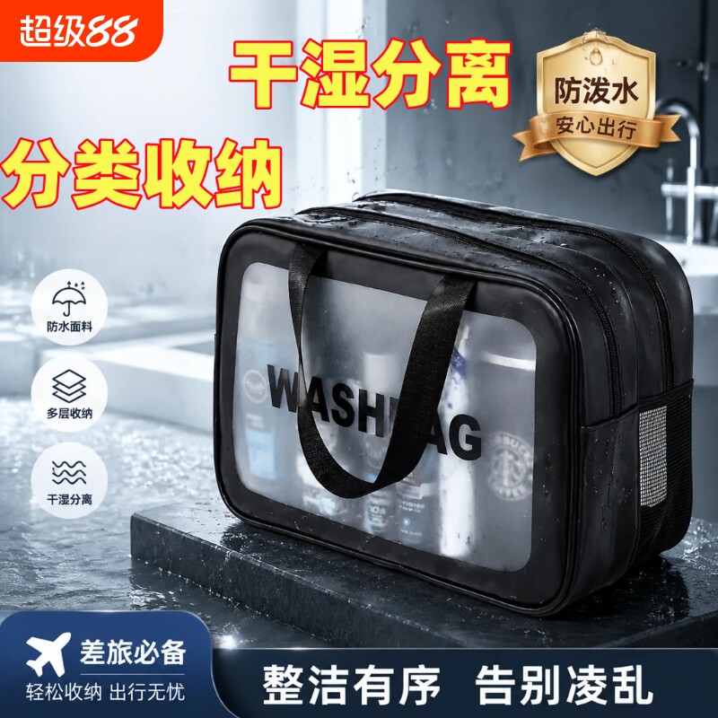 旅行洗漱包干湿分离男女健身防水洗澡游泳收纳包旅游出差化妆包女