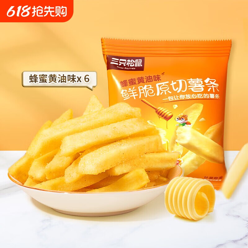 三只松鼠原切薯条蜂蜜黄油味18g*5袋