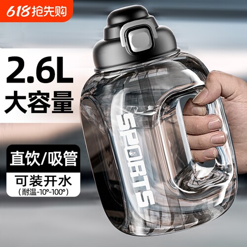 超大容量塑料水杯耐高温吨桶吨2025夏天新款男生运动工地防摔水壶