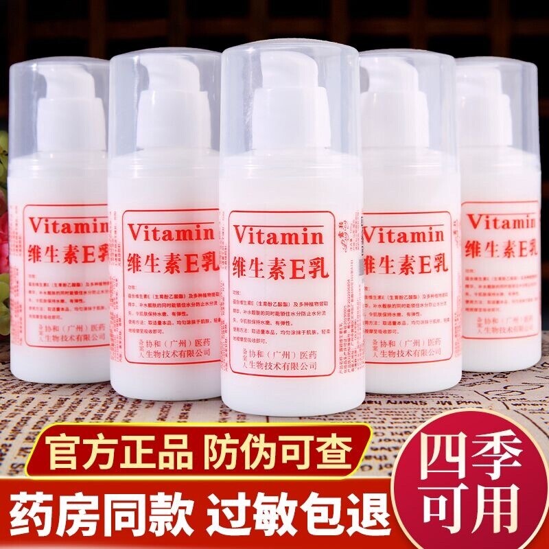 正品维生素E乳经典国货小白瓶护手霜身体乳护肤保湿补水全身乳液