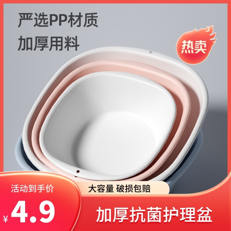 抗菌家用盆洗屁屁专用塑料盆子洗内衣内裤盆洗脸孕妇产妇盆袜子