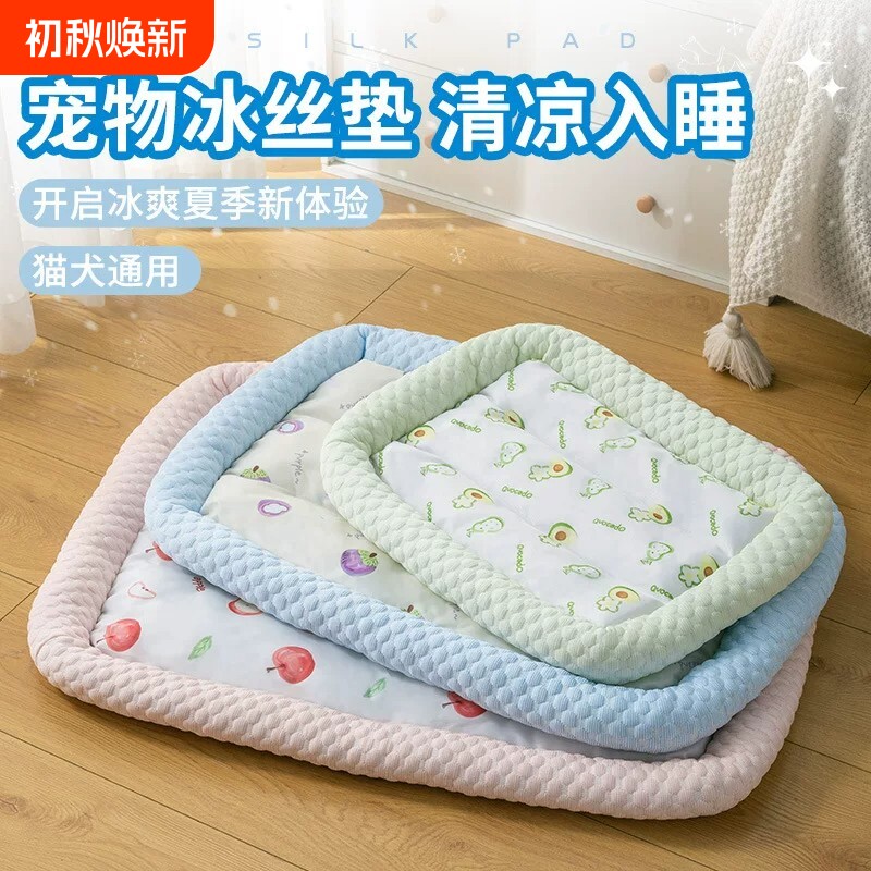 宠物冰垫降温垫狗窝夏季凉窝猫窝凉感狗狗垫子凉席冰窝冰丝垫防水
