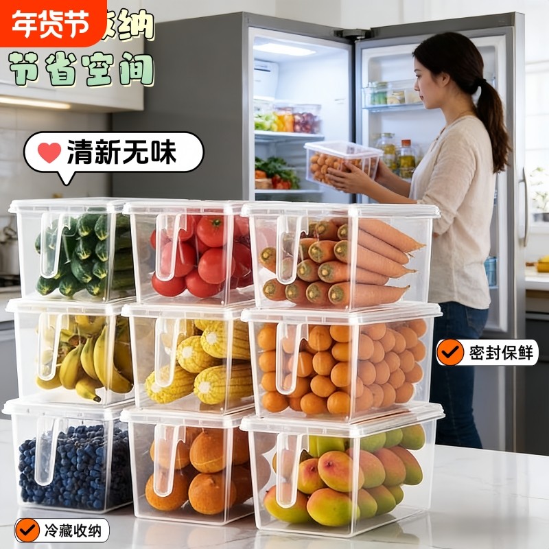 冰箱收纳盒食品级保鲜盒厨房冷冻密封盒保鲜盒食品级冰箱专用盒子,收纳整理,食物收纳盒,淘宝优惠券,粉丝福利购,淘宝优惠卷