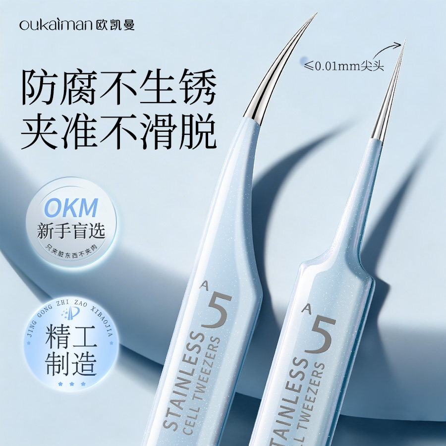 超细细胞夹美容院专用去黑头铲粉刺针套装挤痘痘工具镊子海豚鼻翼图片