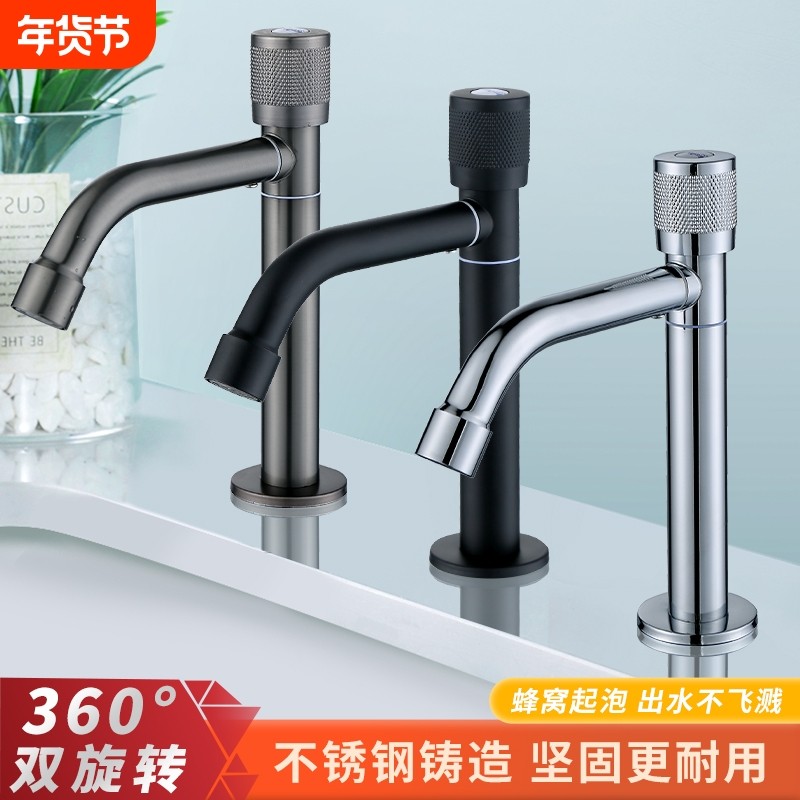 家用单冷龙头卫生间台上盆万向水龙头洗手盆洗脸盆面盆混合加高,家装主材,面盆龙头,淘宝优惠券,粉丝福利购,淘宝优惠卷