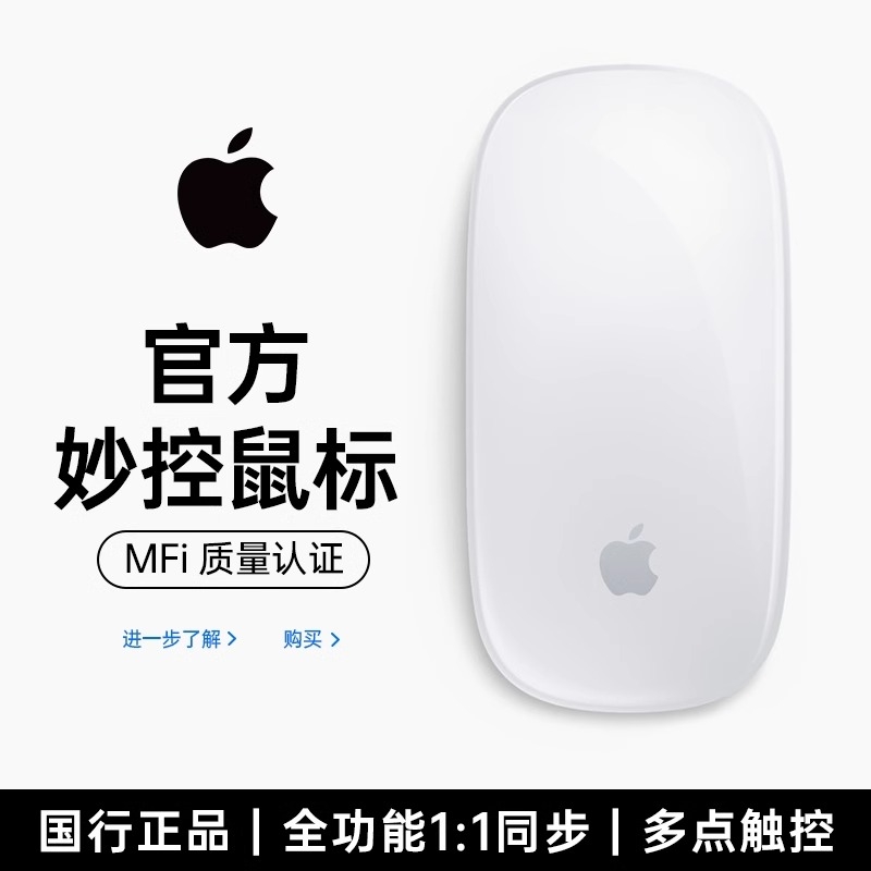 【官方同款】蓝牙无线妙控鼠标适用MacbookPro苹果Air笔记本电脑