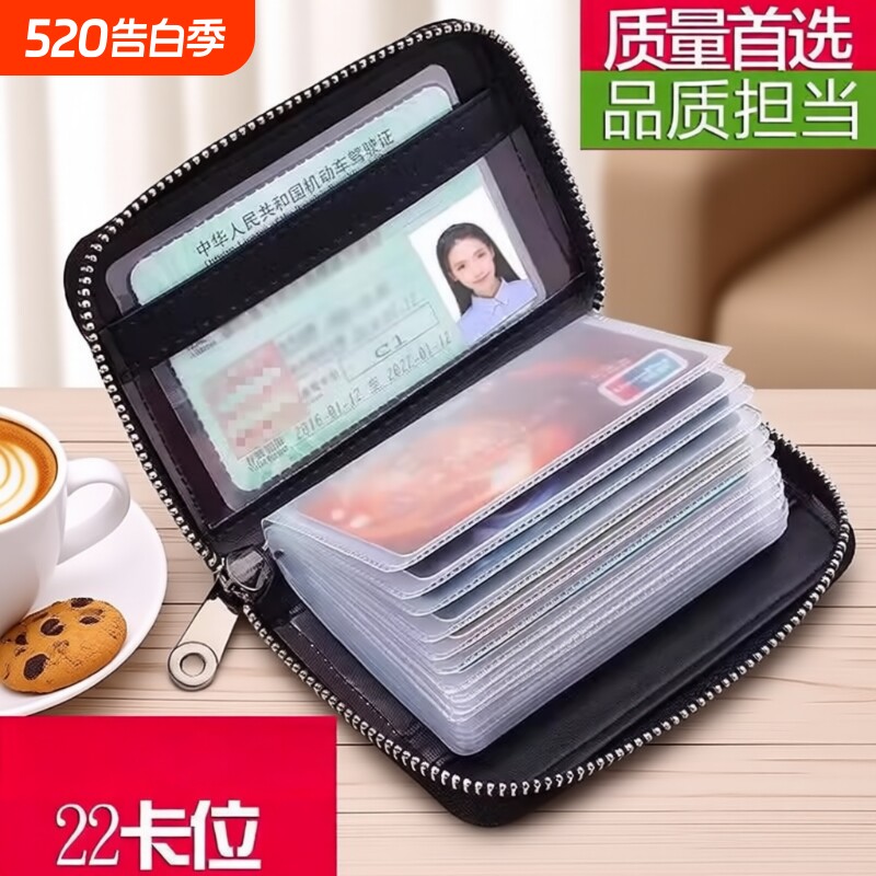 驾驶证卡包2026新款防盗刷多卡位信用卡大容量证件收纳包拉链卡夹