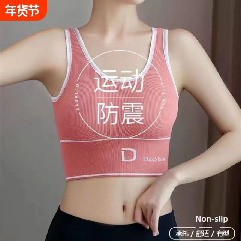 美背瑜伽U吊带背心运动无痕无钢圈聚拢文胸罩跑步健身裹胸防震