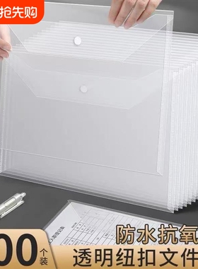 加厚透明A4文件袋斜纹按扣袋资料档案袋彩色办公文件收纳袋防水大容量分类纽扣红色A4纸蓝色