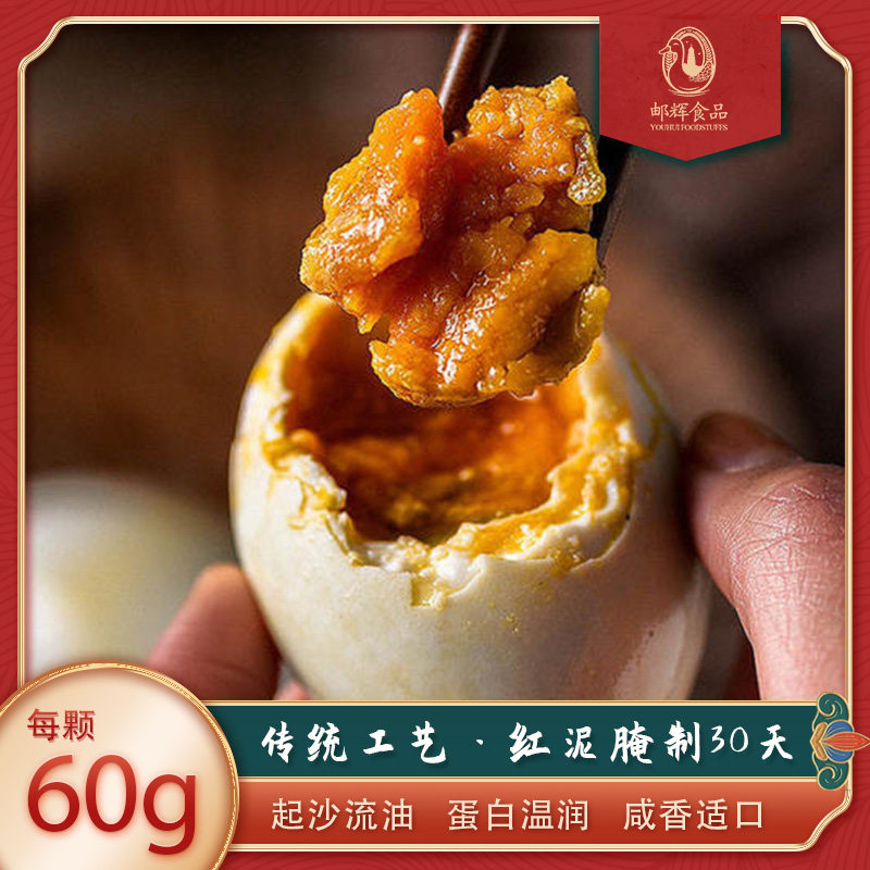 起沙流油咸鸭蛋正宗散养麻鸭熟咸鸭蛋入口鲜香美味蛋黄浓郁营养,水产肉类/新鲜蔬果/熟食,咸鸭蛋,淘宝优惠券,粉丝福利购,淘宝优惠卷
