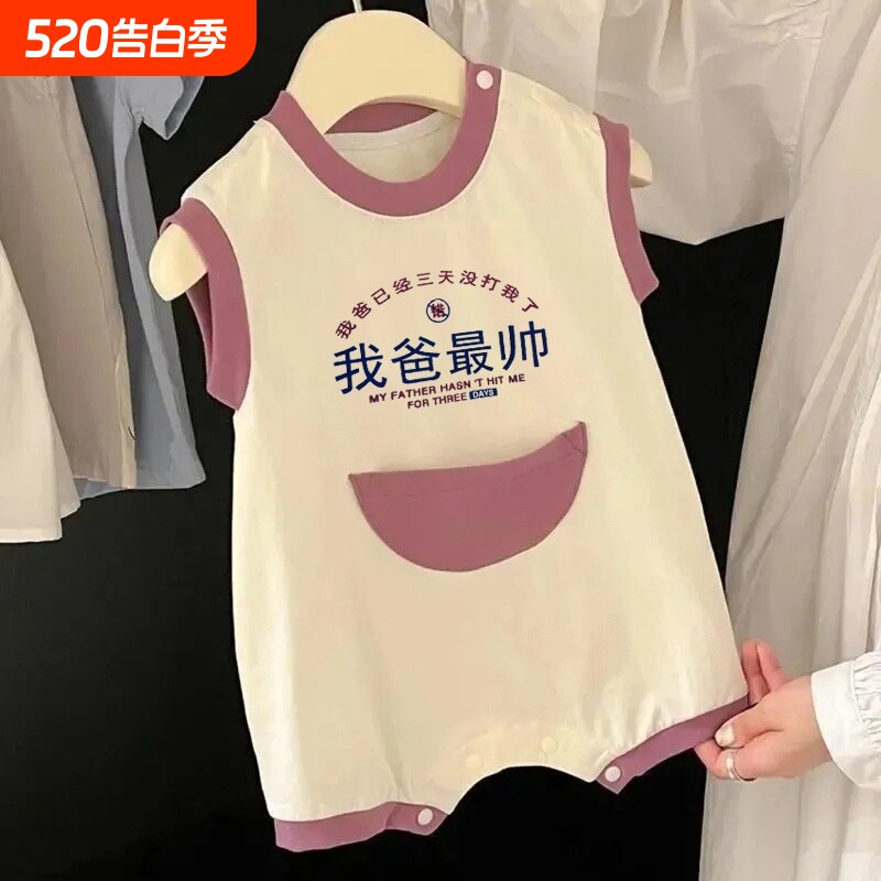婴儿包屁衣夏季薄款哈衣爬服无袖新生儿短裤透气夏装宝宝衣服打底