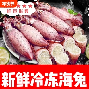 新鲜满籽海兔冷冻籽乌新鲜墨鱼仔带籽小鱿鱼乌贼带籽笔管鱼纯籽