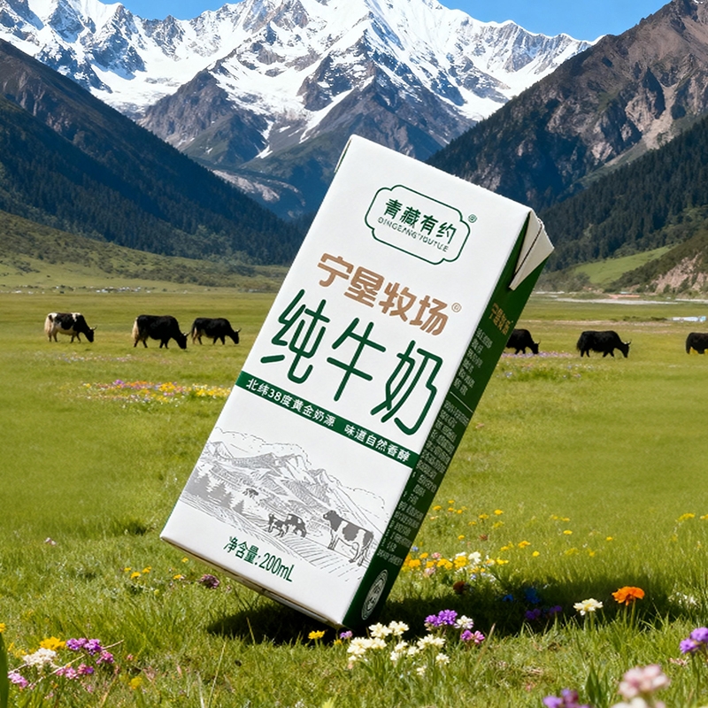 牧场宁夏农垦3.2g纯牛奶奶源地学生200ml*10盒高钙生牛乳高原常温
