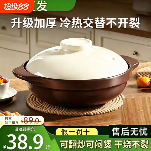 砂锅炖锅家用燃气耐高温陶瓷煲仔饭锅干烧不裂专用煲仔沙锅炒菜