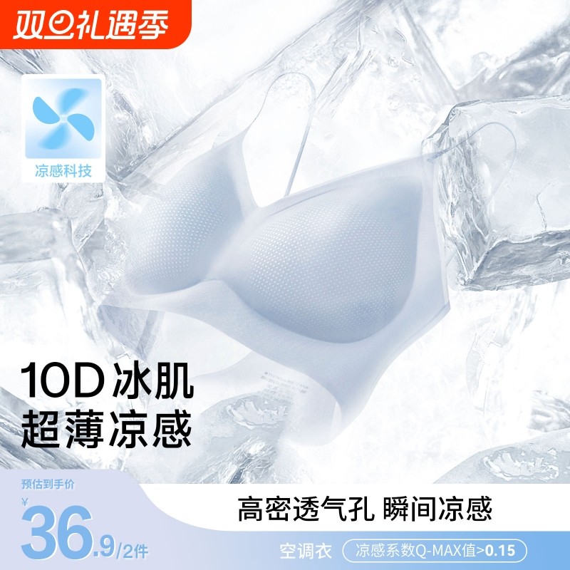 内衣女士夏季超薄款无痕小胸聚拢凉感吊带运动背心式文胸罩速干