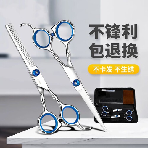 理发剪刀专业家用美发剪头发专用打薄剪发牙剪刘海神器自己剪套装