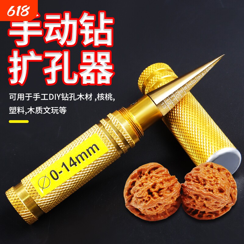 扩孔器手动钻孔工具打孔机木工文玩模型制作开孔器套装diy手工