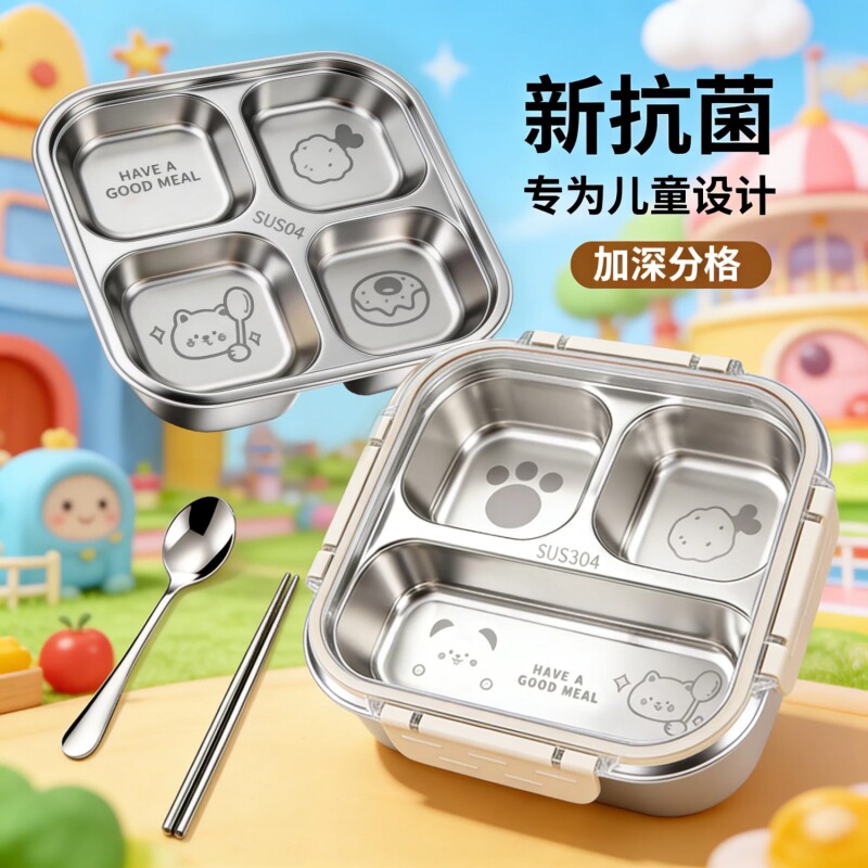 不锈钢儿童分格餐盘宝宝专用饭盆成人大容量食堂打饭专用饭盒深盘