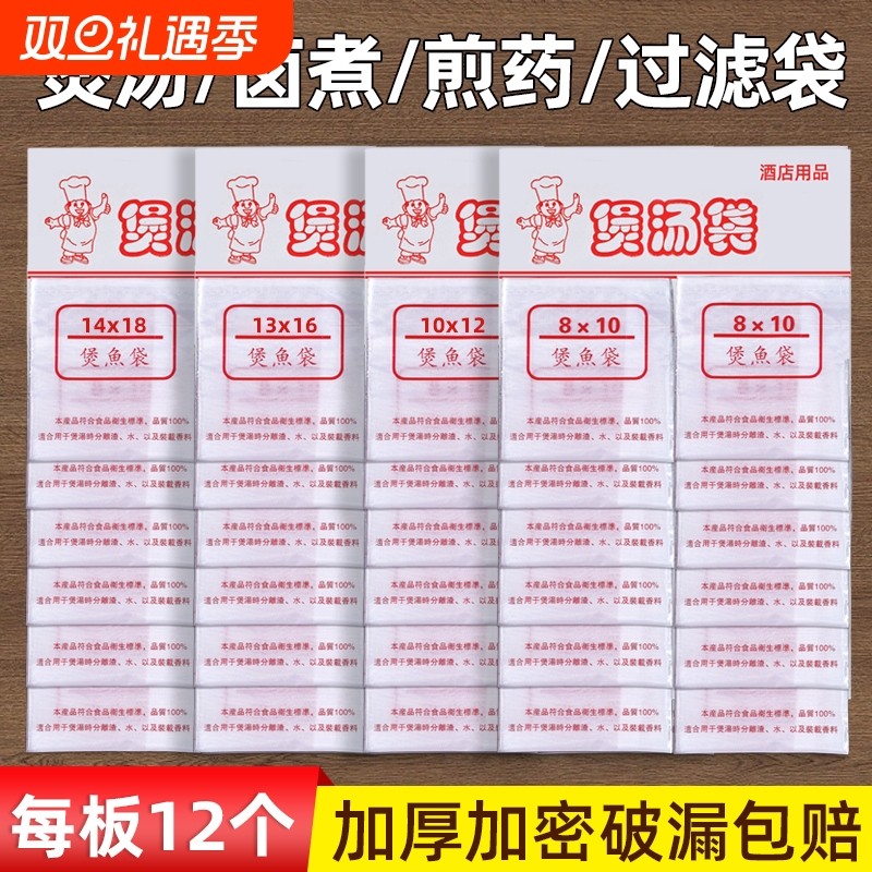 纱布煲汤袋煲鱼袋隔渣袋中药袋泡茶包袋过滤煎药卤调料全棉厚包袋