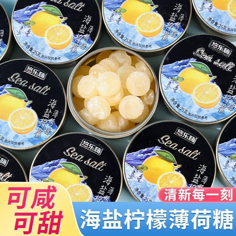 清凉海盐柠檬糖润喉糖水果味薄荷糖清新口气休闲小零食硬糖铁盒装