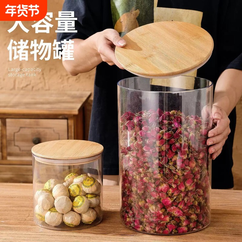 茶叶储物罐鱼胶花胶展示瓶食品级密封陈皮储存罐大容量防潮零食