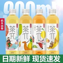 农夫山泉茶派π果味茶饮料茶兀西柚茉莉蜜桃乌龙900ml/500ml整箱