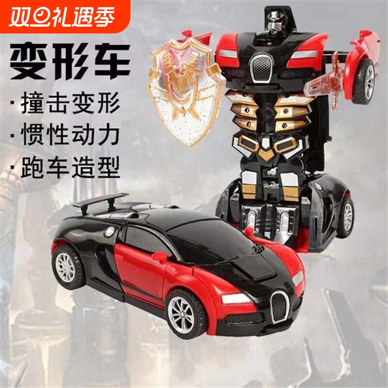 变形车儿童变形玩具机器人撞击小汽车人男孩机甲益智车神警车变身
