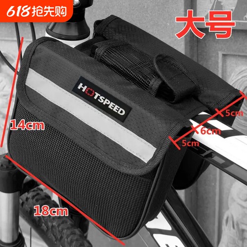 防水大号骑行前梁包|千人加购