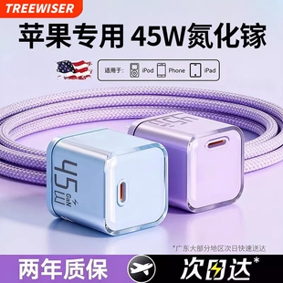 适用苹果16充电器iPhone15快充数据线14ProMax手机插头17air充电头45W正品 效观 pd氮化镓typec平板iPad一套装