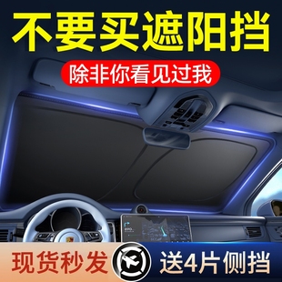 汽车遮阳前挡防晒隔热遮阳挡板遮光帘档车内挡风玻璃遮阳伞小车罩