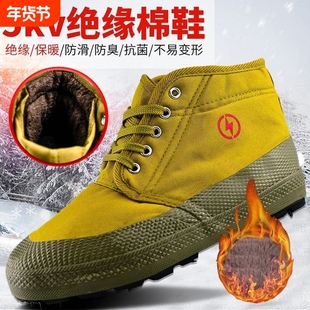 冬季电工绝缘鞋5KV/10KV国家电网电力安全防护鞋男工地劳保棉鞋子
