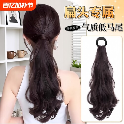 皮筋马尾假发赠送运费险