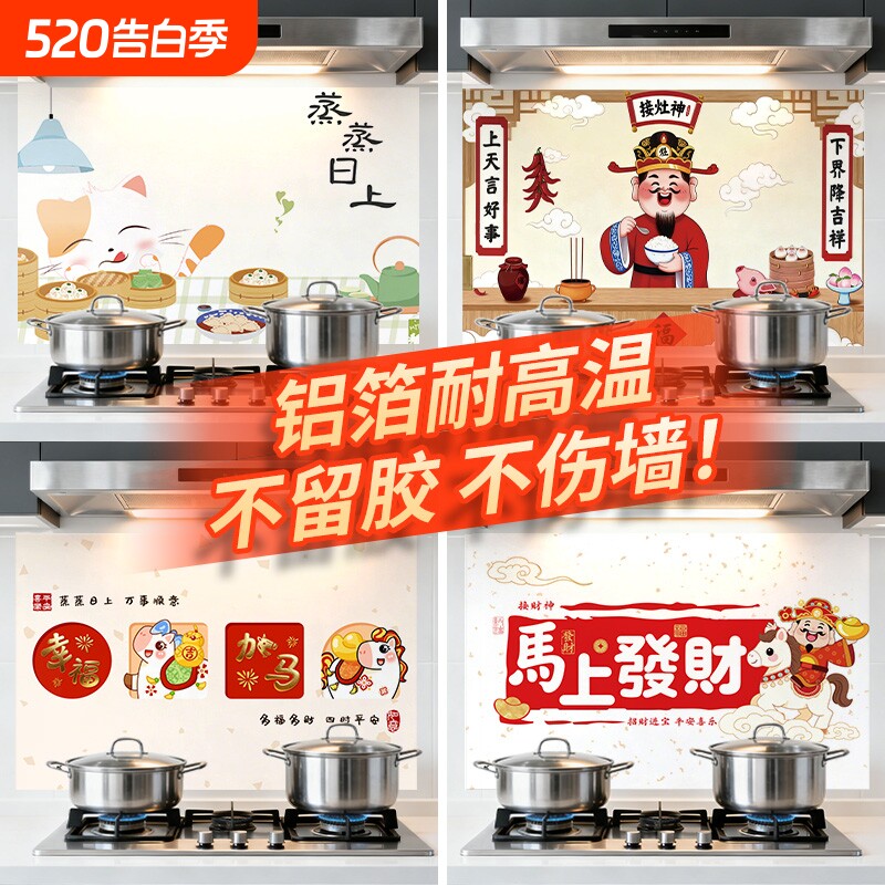 厨房防油贴纸2026新款防火耐高温墙纸自粘油烟机墙面灶台专用墙贴
