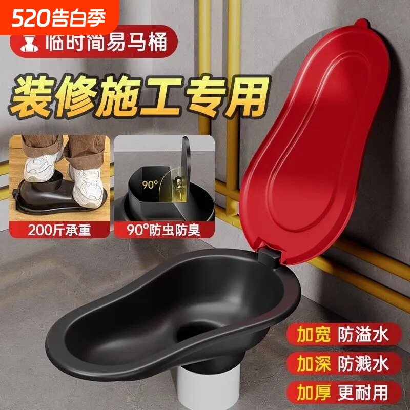 装修厕所专用临时简易马桶大便器一次性蹲坐便器便盆下水冲水