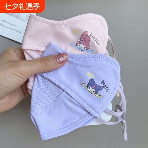 儿童防晒口罩库洛米冰丝男女童夏季防紫外线透气遮阳面罩3-12岁