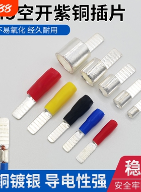c45插针插片紫铜接线端头dz47空开用电线端子压线绝缘插拔多功能
