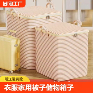 被子收纳袋子大容量搬家打包袋衣服棉被防潮防霉衣物整理箱储物袋