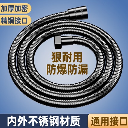 1.5/2/3米花洒淋浴水管加长淋雨喷头莲蓬头浴室热水器不锈钢软管