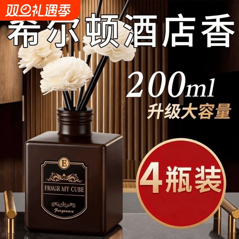 栀子花香薰室内家用持久留香卧室熏香氛酒店卫生间香熏精油客厅