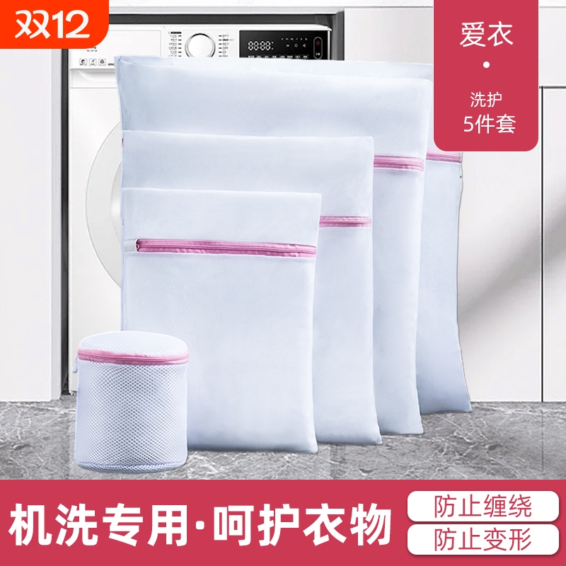 洗衣袋机洗家用加厚细网过滤毛衣网兜洗护网袋内衣文胸套装护洗袋
