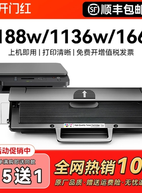 适用惠普1188w硒鼓1136W 1188nw 1188pnw 1188a打印机Laser MFP 1008a 1008w一体机HP166A W1660A墨盒CMYK