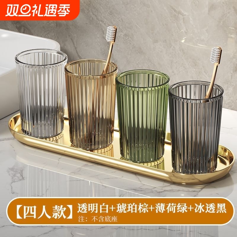 刷牙杯漱口杯牙具杯子家用牙缸情侣轻奢一家三口四口家庭套装简约
