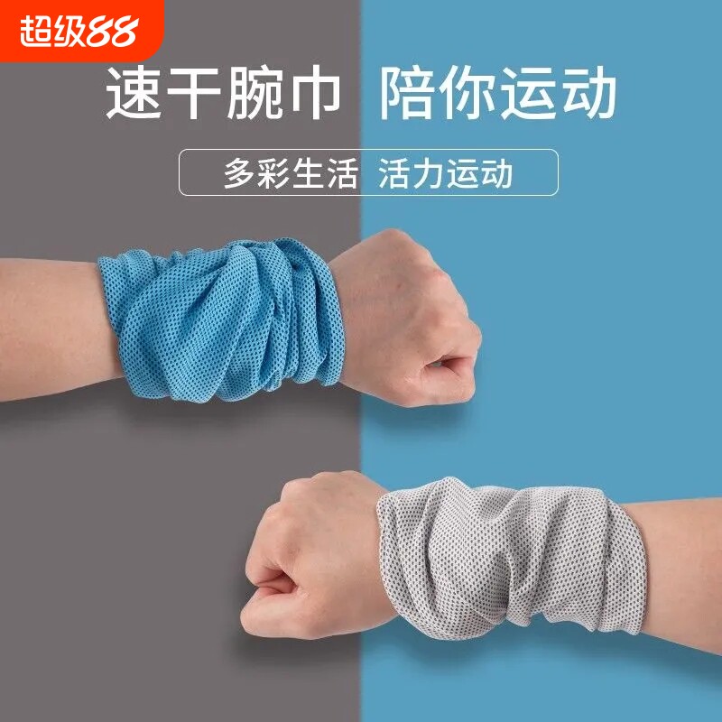 运动手腕擦汗巾吸汗速干毛巾冷感护腕跑步健身专用乒乓球羽毛球图片