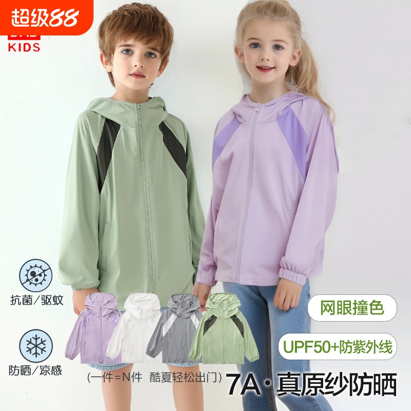 夏季童装儿童防晒衣男女童防晒服宝宝婴儿防晒衫速干上衣外套a类