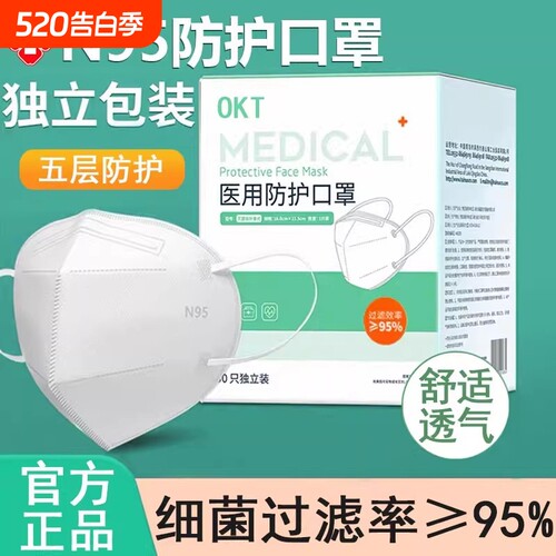 N95医用防护口罩一次性医疗级别五层独立包装成人儿童医院3d柳叶