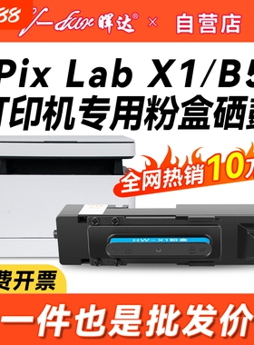 适用华为X1粉盒PixLab X1墨盒HUAWEI PixLab B5激光打印机CV81Z-WDM硒鼓F-1500碳粉盒x-15000成像鼓架CD81-G