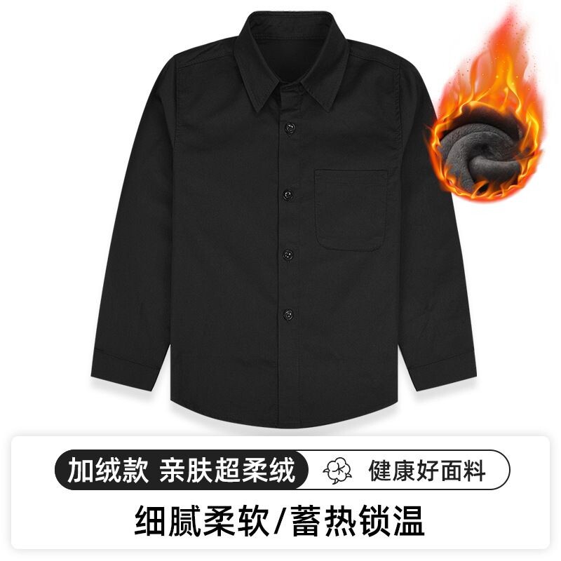 儿童黑色衬衫演出长袖男童秋冬小学生校服中大童黑色衬衣加绒加厚