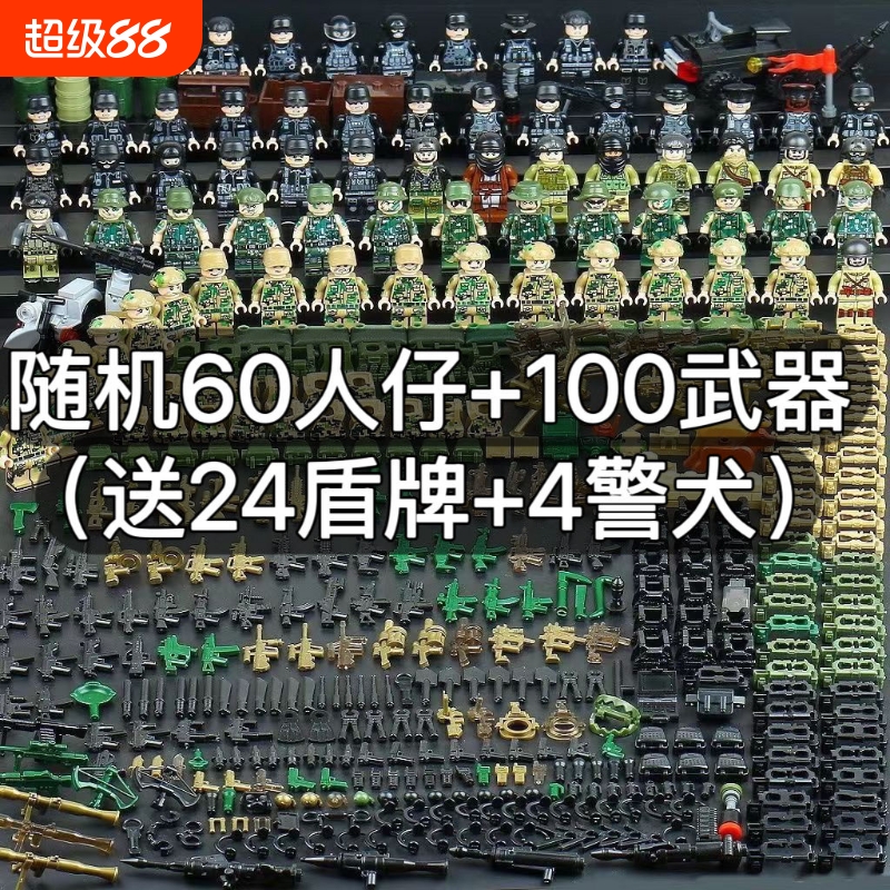 兼容乐高积木军事小人特种兵警察人仔儿童益智拼装玩具礼物10特警