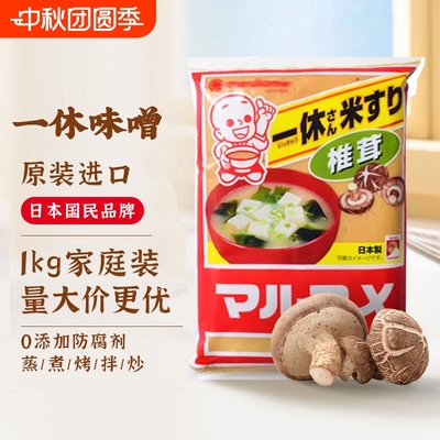日本进口一休味噌酱1kg