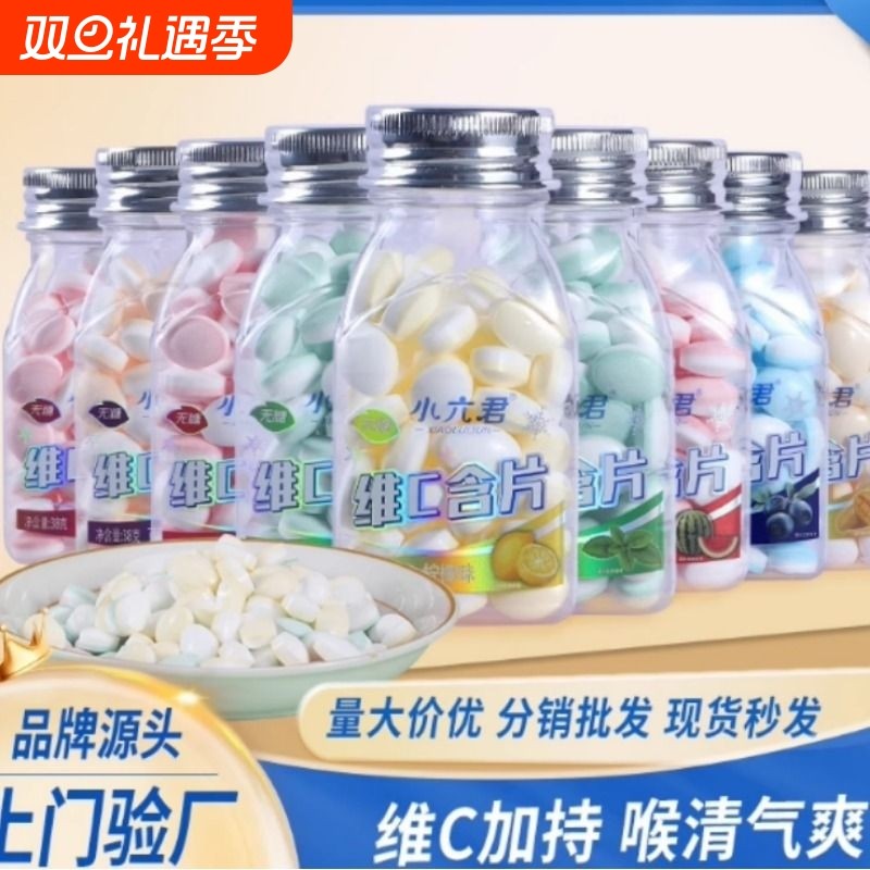 商超便利店维C含片无糖薄荷糖清凉清新口气约会接吻糖办公室零食